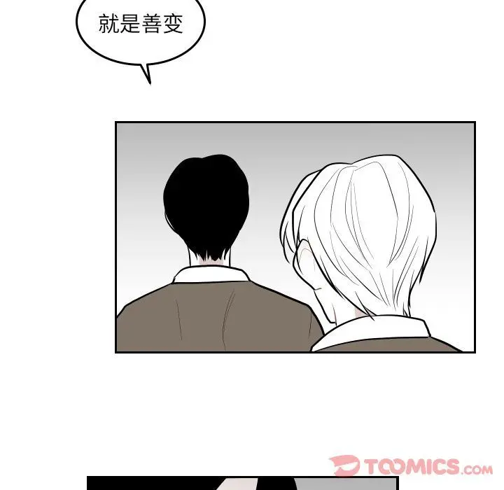 沉默的书香社 沉默的书香社:第44话