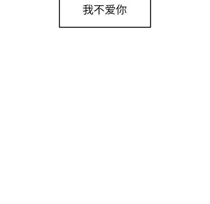 沉默的书香社 沉默的书香社：第77话