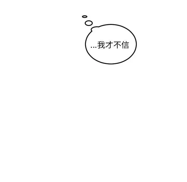 沉默的书香社 沉默的书香社：第70话