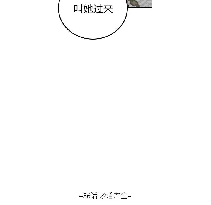 沉默的书香社 沉默的书香社:第56话