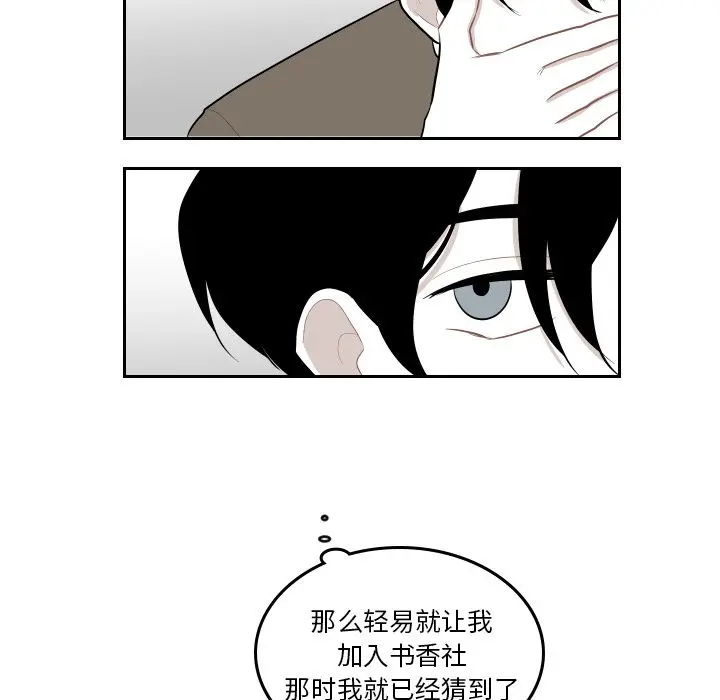 沉默的书香社 沉默的书香社:第39话