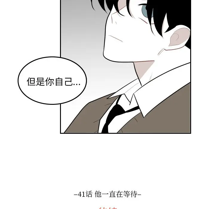 沉默的书香社 沉默的书香社:第41话