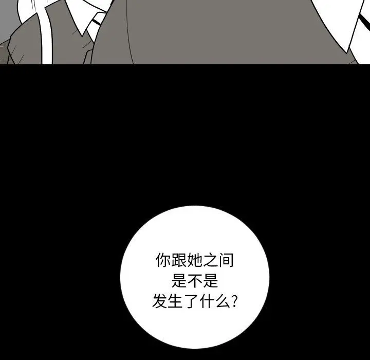 沉默的书香社 沉默的书香社：第80话