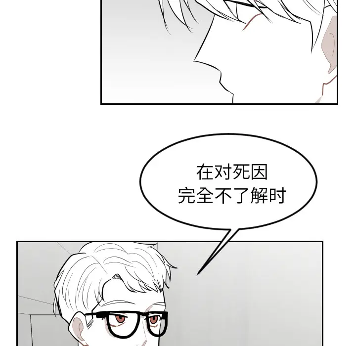 沉默的书香社 沉默的书香社：24