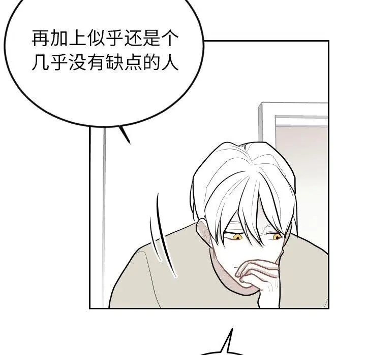 沉默的书香社 沉默的书香社：第63话