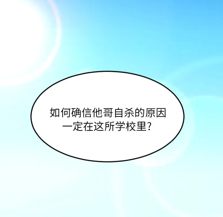 沉默的书香社 沉默的书香社：23