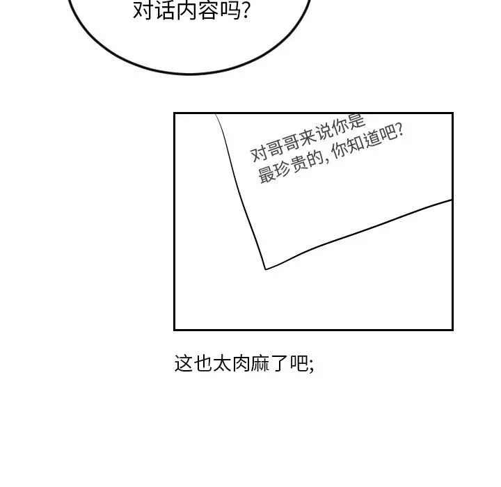 沉默的书香社 沉默的书香社：第62话