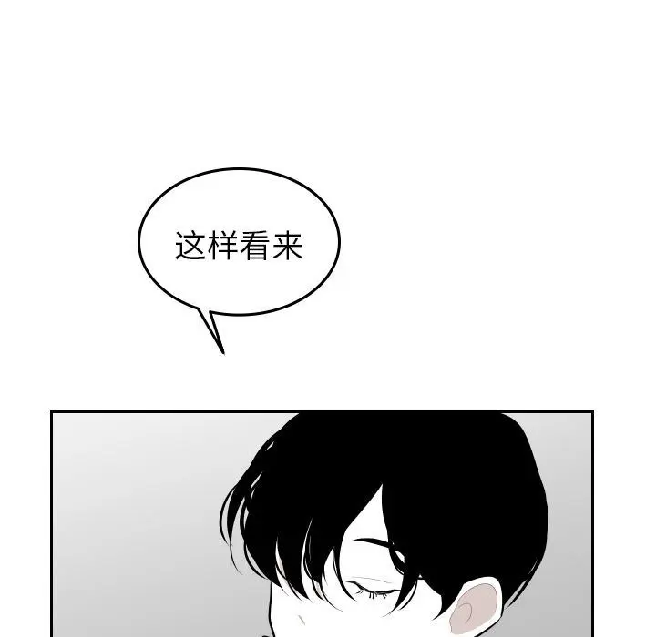 沉默的书香社 沉默的书香社:第46话