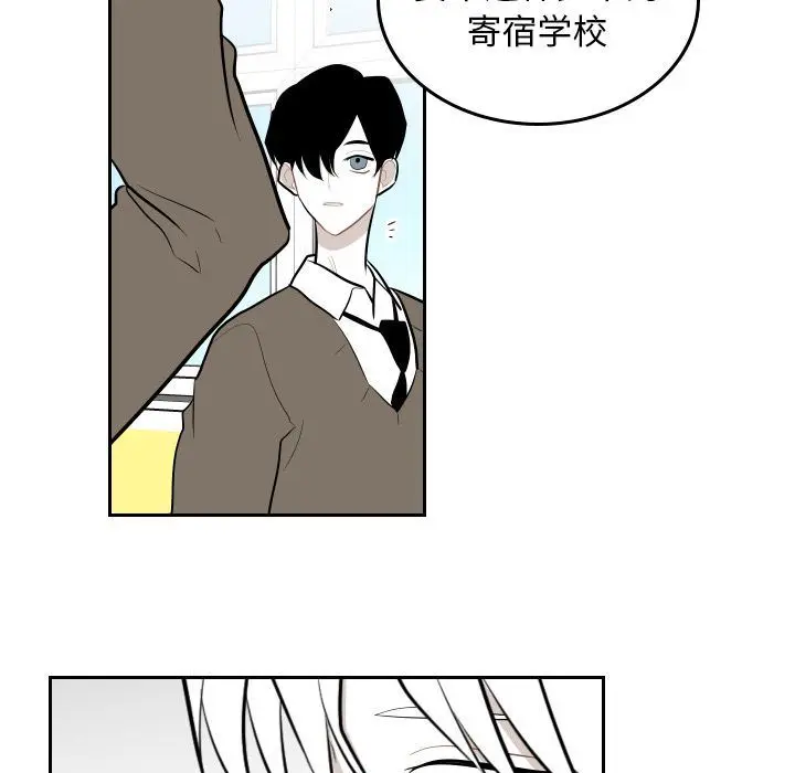 沉默的书香社 沉默的书香社:第47话