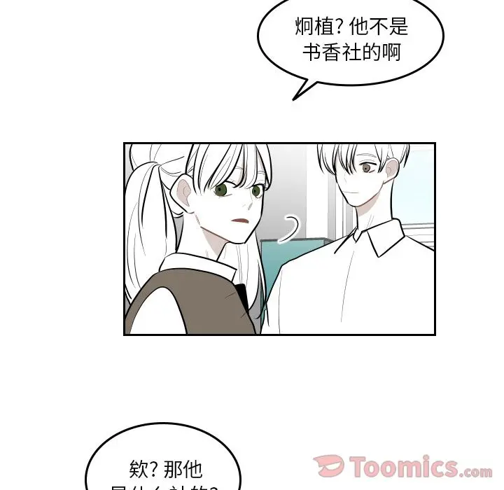 沉默的书香社 沉默的书香社:第43话