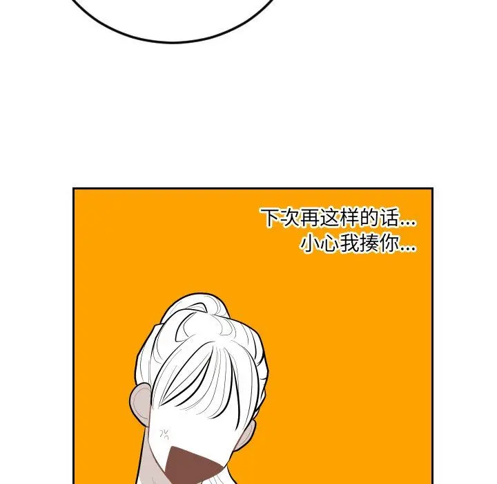 沉默的书香社 沉默的书香社：第62话