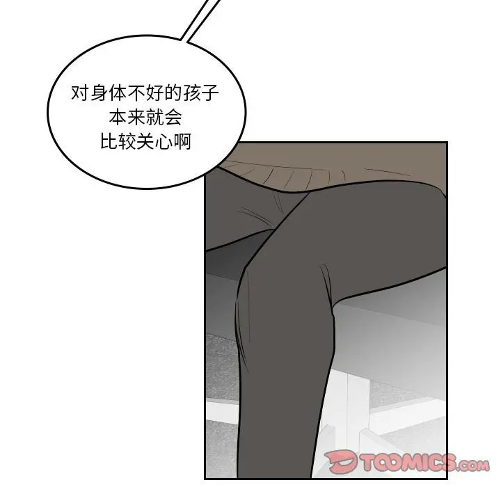 沉默的书香社 沉默的书香社:第48话