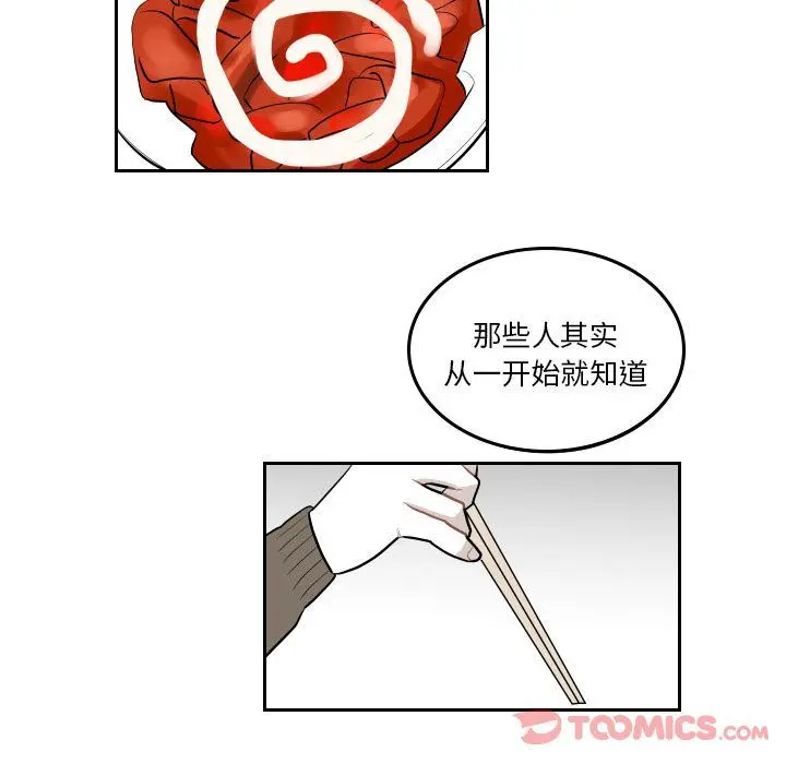 沉默的书香社 沉默的书香社:第44话