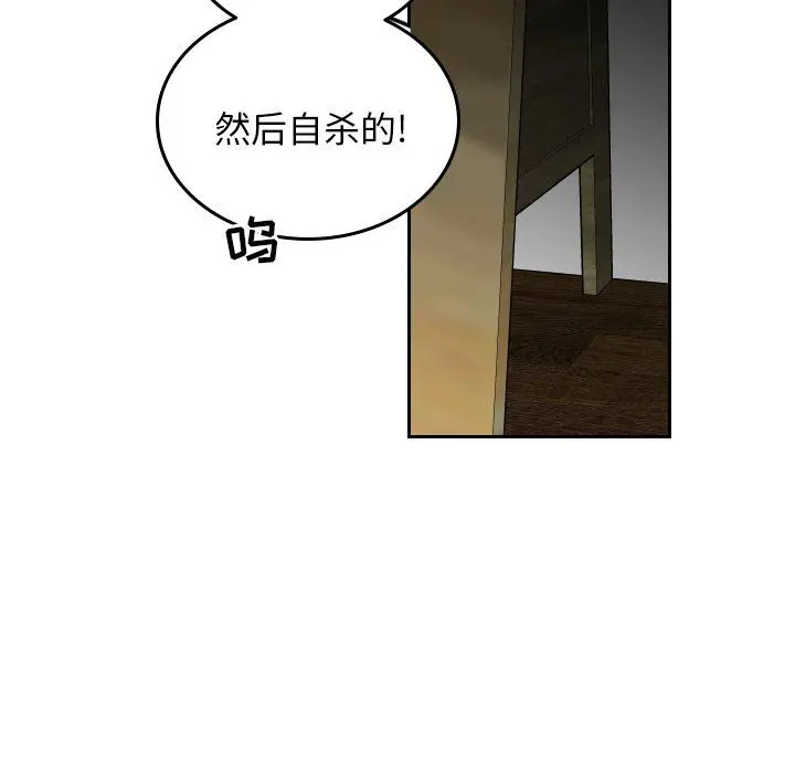 沉默的书香社 沉默的书香社：第66话