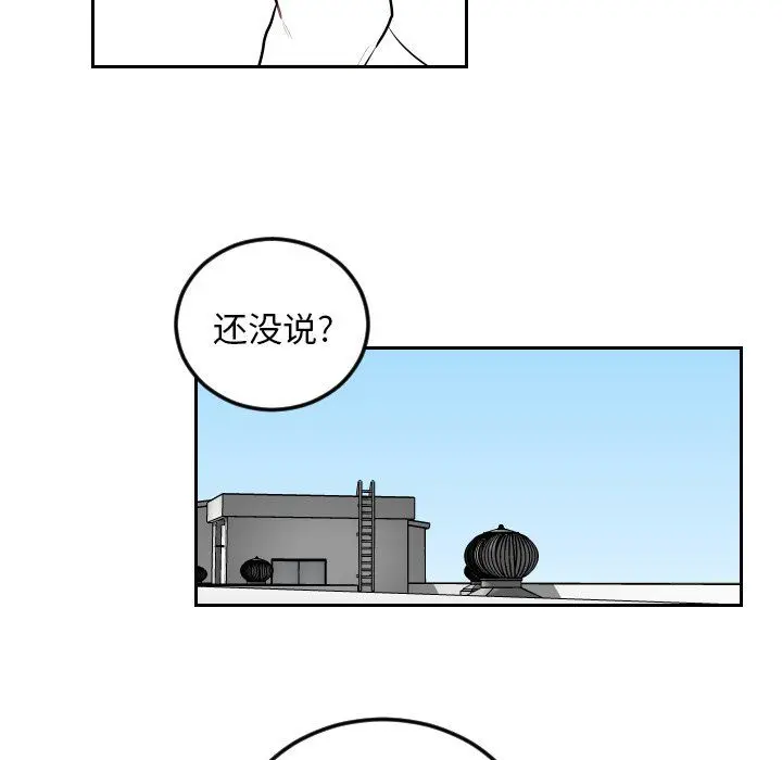 沉默的书香社 沉默的书香社：第67话