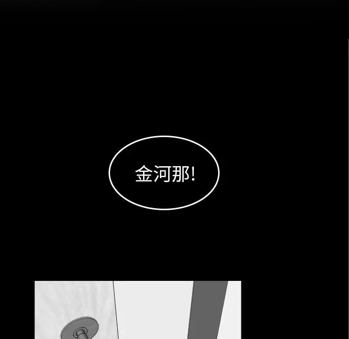 沉默的书香社 沉默的书香社:第45话