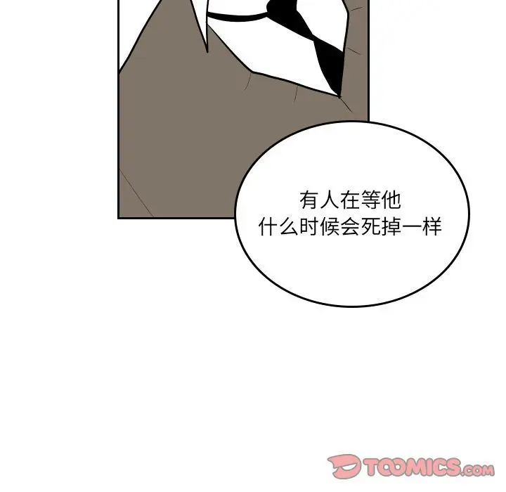 沉默的书香社 沉默的书香社:第46话
