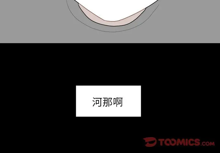 沉默的书香社 沉默的书香社：第78话