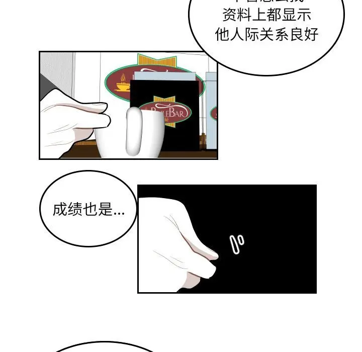 沉默的书香社 沉默的书香社:第56话
