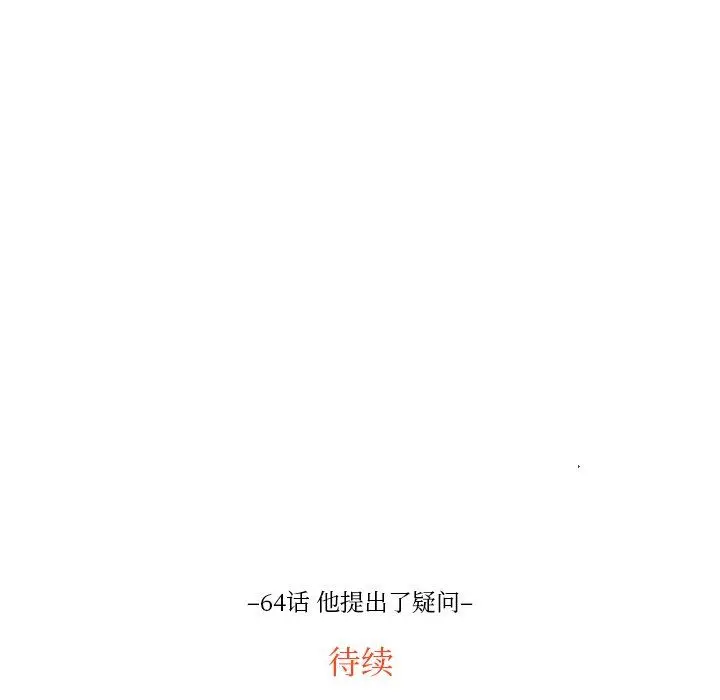 沉默的书香社 沉默的书香社：第64话