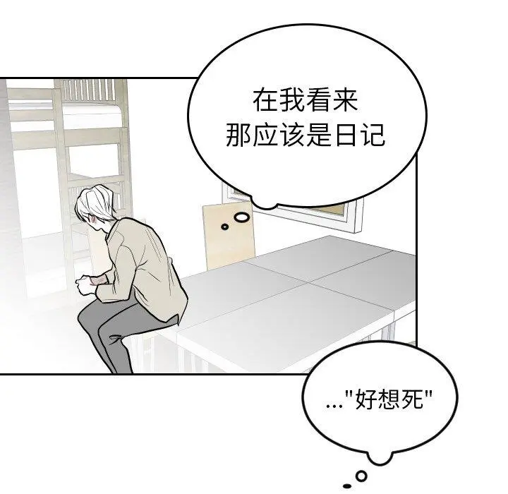 沉默的书香社 沉默的书香社：第63话