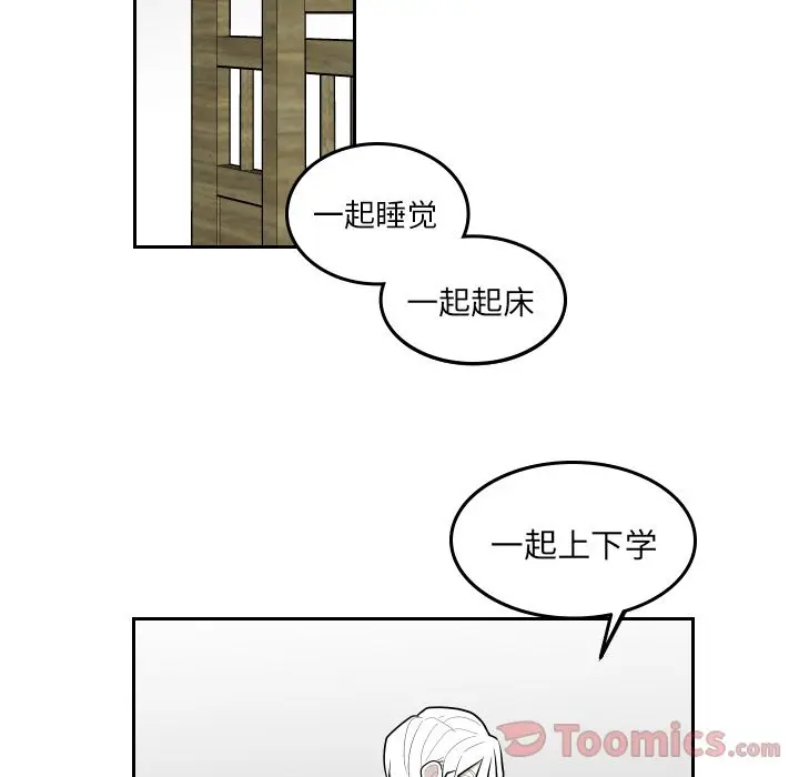 沉默的书香社 沉默的书香社:第42话