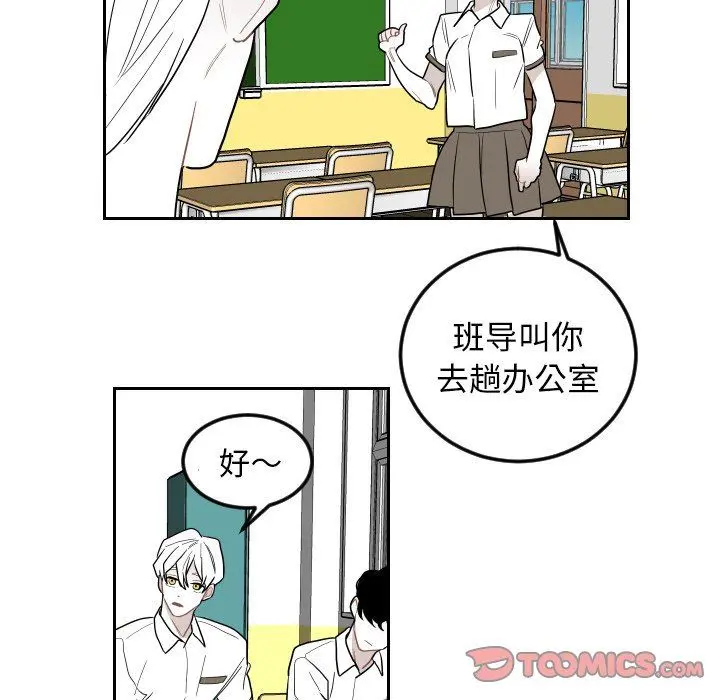 沉默的书香社 沉默的书香社：第75话