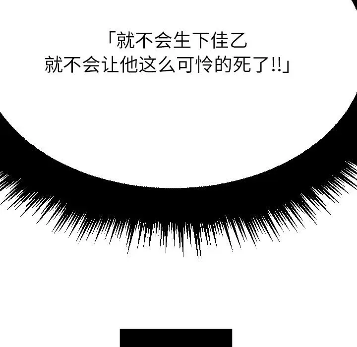 沉默的书香社 沉默的书香社：第60话