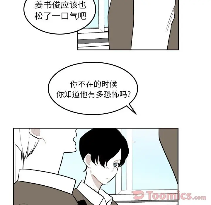 沉默的书香社 沉默的书香社:第42话