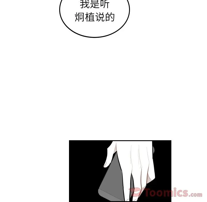 沉默的书香社 沉默的书香社:第43话