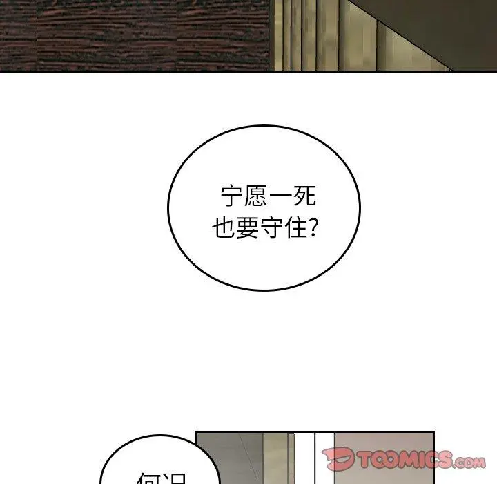沉默的书香社 沉默的书香社：第63话