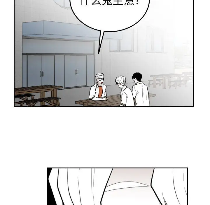 沉默的书香社 沉默的书香社：第68话