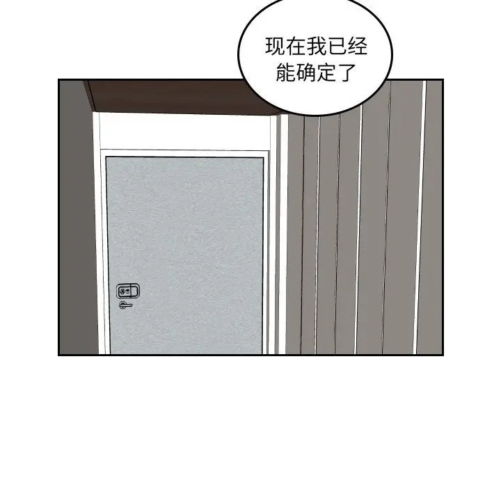 沉默的书香社 沉默的书香社:第44话