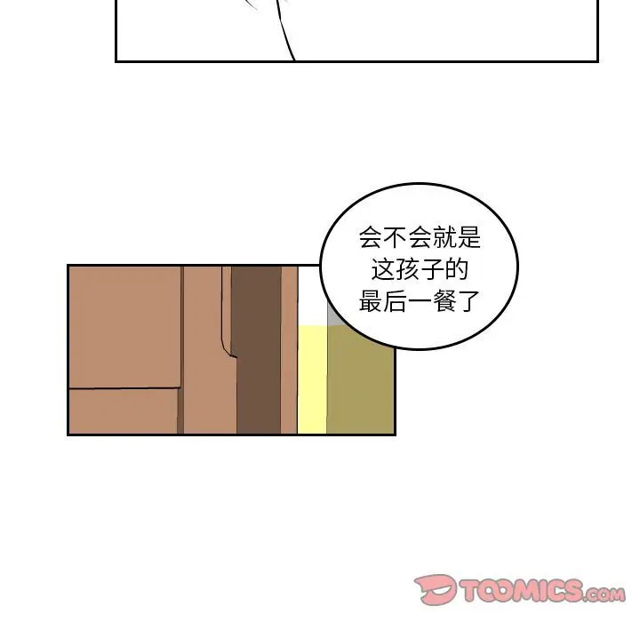 沉默的书香社 沉默的书香社:第46话