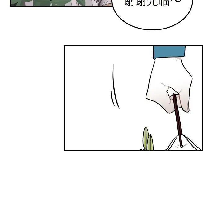沉默的书香社 沉默的书香社：第59话