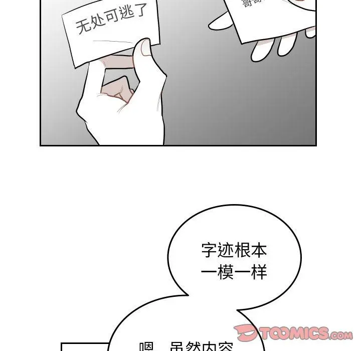 沉默的书香社 沉默的书香社：第62话