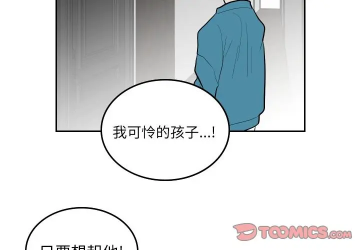 沉默的书香社 沉默的书香社：第60话