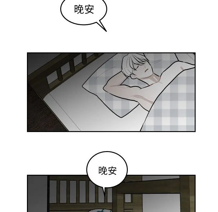 沉默的书香社 沉默的书香社:第48话