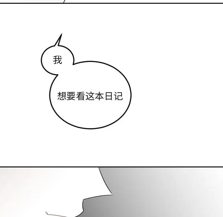 沉默的书香社 沉默的书香社：第77话