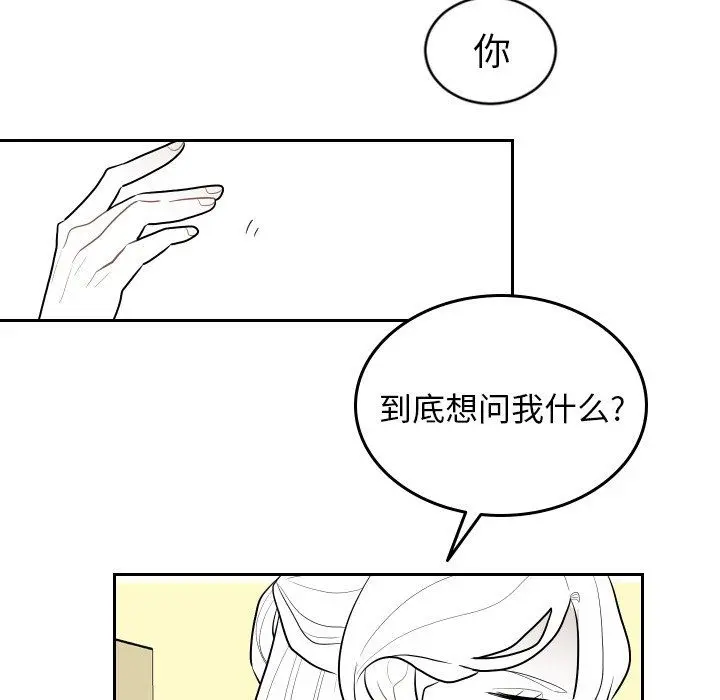 沉默的书香社 沉默的书香社：第70话