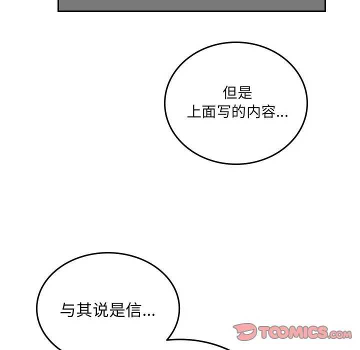 沉默的书香社 沉默的书香社:第52话