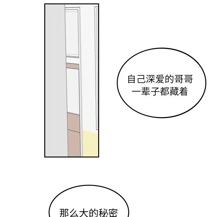 沉默的书香社 沉默的书香社:第52话