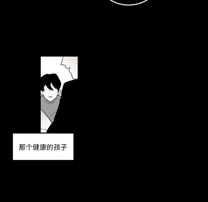 沉默的书香社 沉默的书香社：第77话