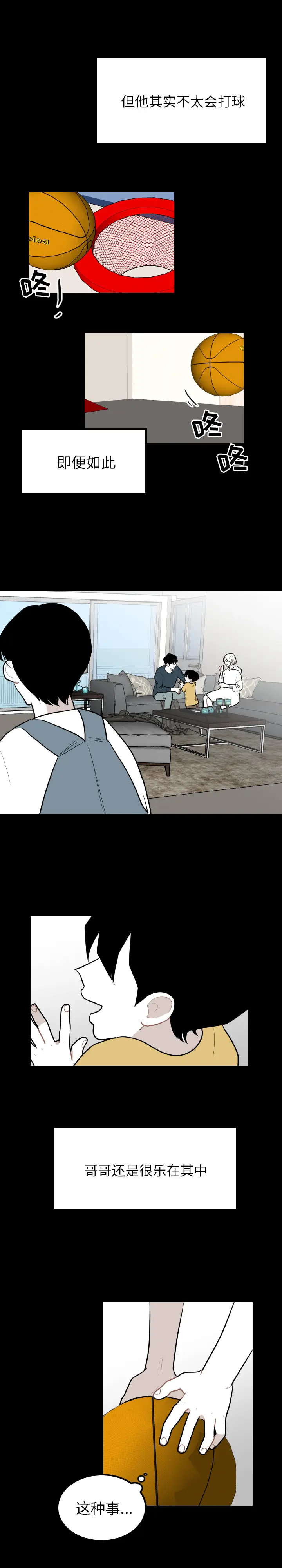 沉默的书香社 沉默的书香社：32