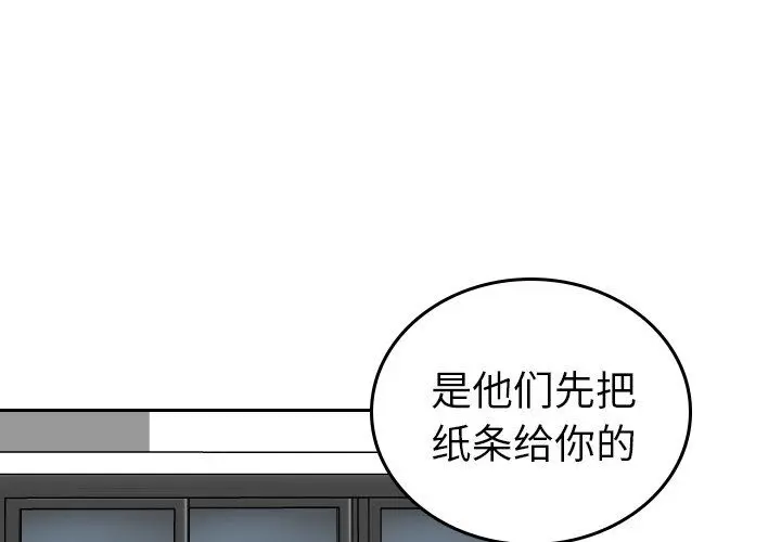 沉默的书香社 沉默的书香社：第68话