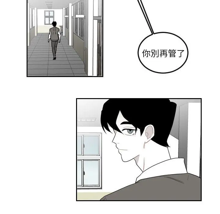 沉默的书香社 沉默的书香社：第74话