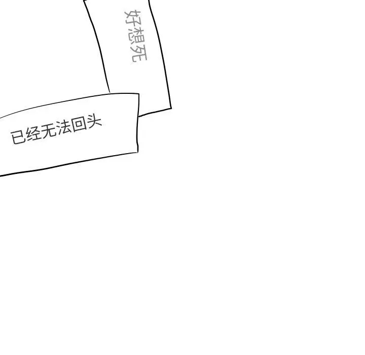 沉默的书香社 沉默的书香社：第77话
