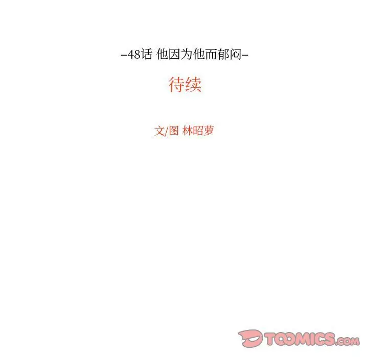 沉默的书香社 沉默的书香社:第48话