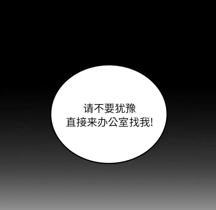 沉默的书香社 沉默的书香社：第81话