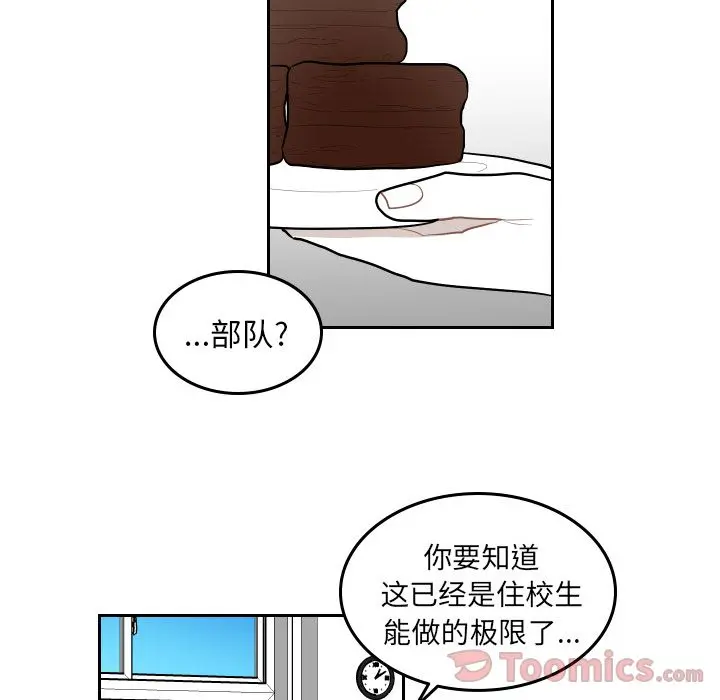 沉默的书香社 沉默的书香社:第42话